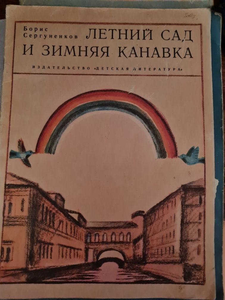 Сказки разные-разные, детские книжки