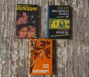 Детективы книги цена за всё