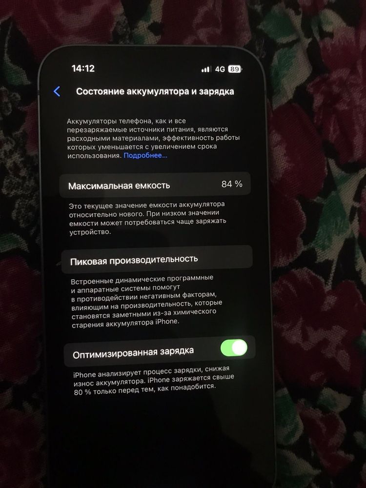 Продам iphone 14