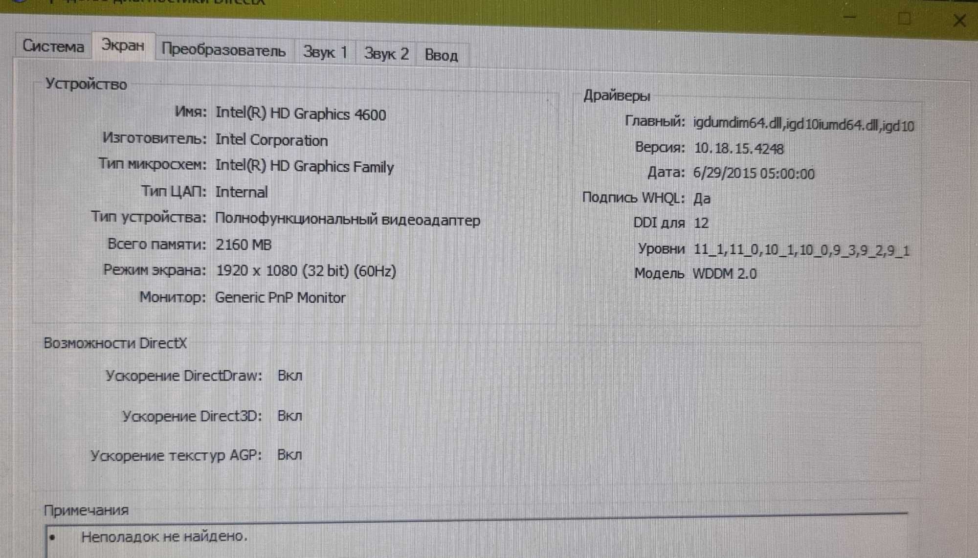Ноутбук HP Core i7 б/у
