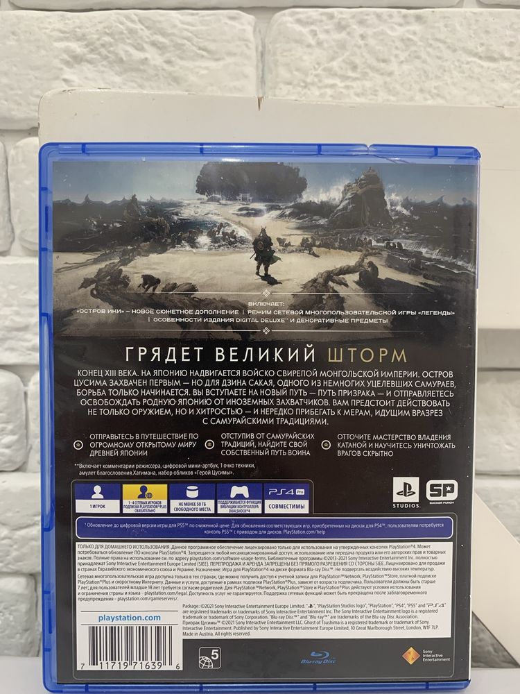 Продам Ghost of tsushima ps4