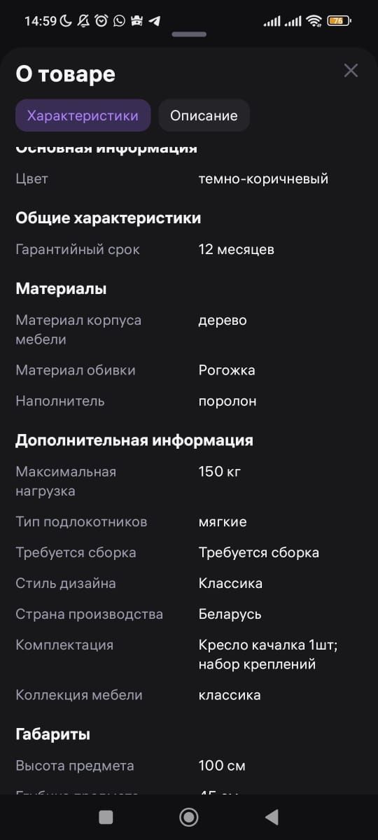 Продам кресло качели