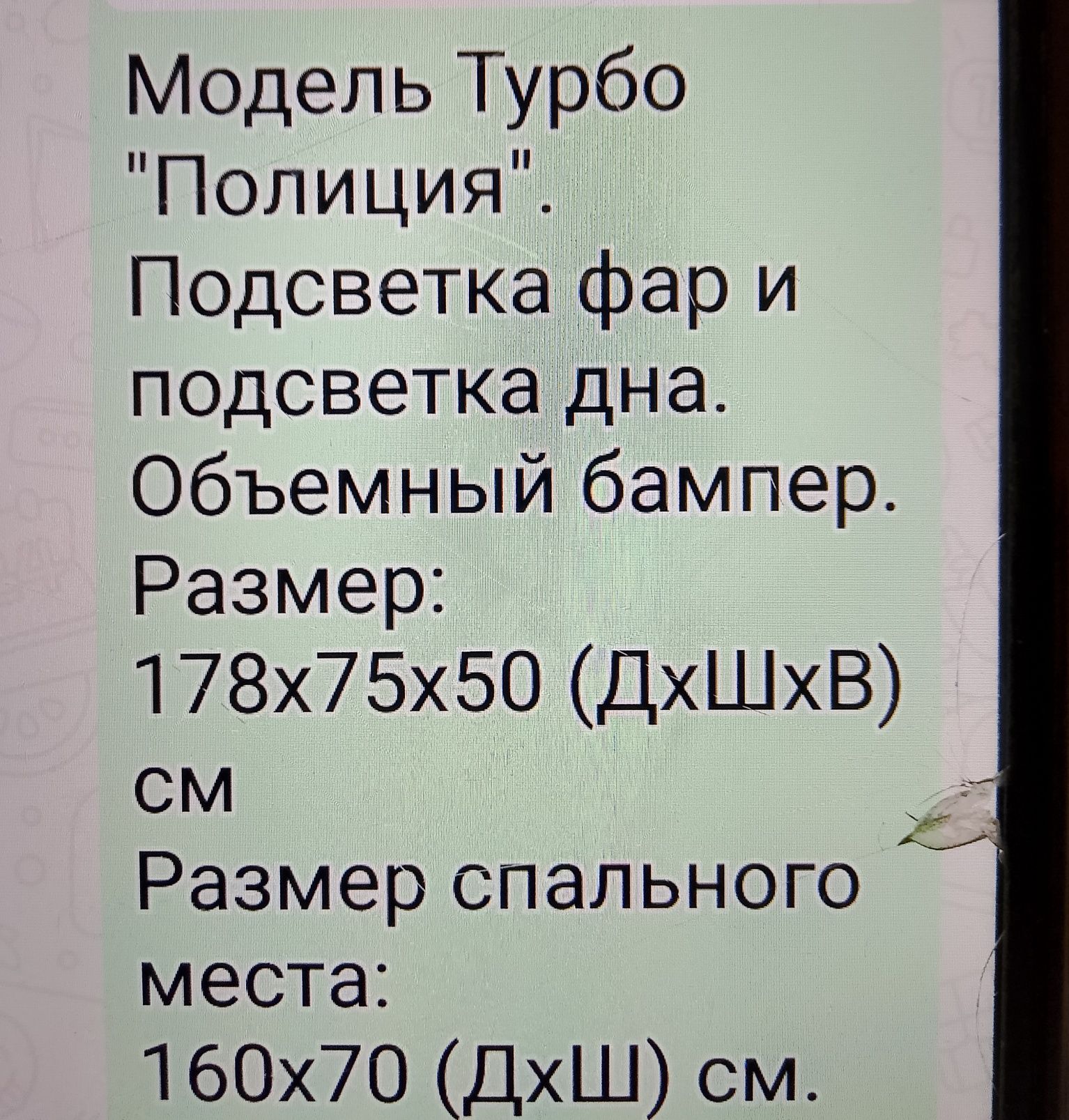 Продам кровать детскую