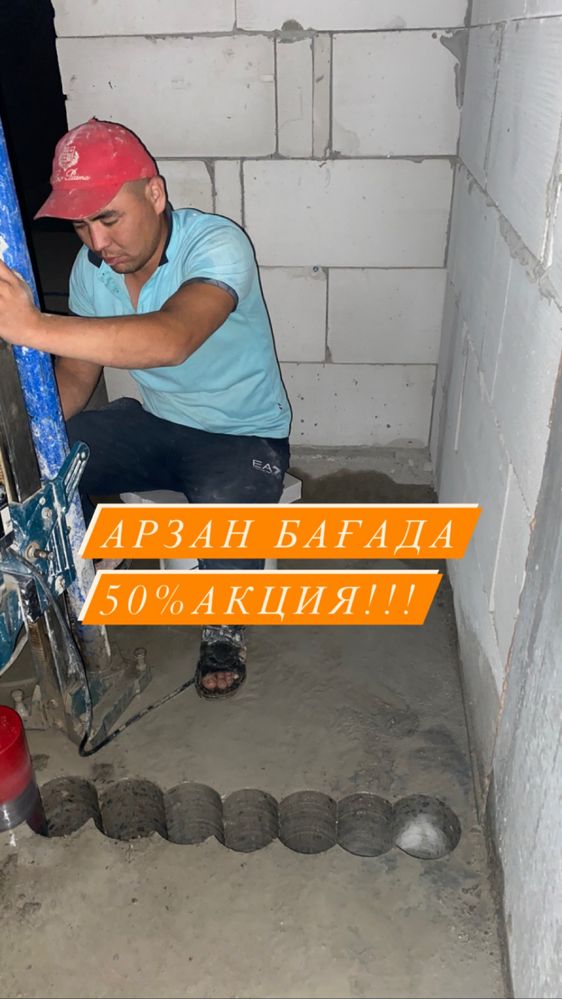 Алмазное Сверление Алмазное Бурение Резка теск тесу