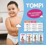 Продам памперсы трусики фирмы Tompi