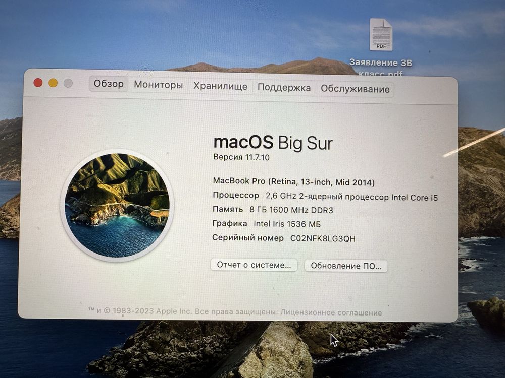 MacBook Pro, ноутбук