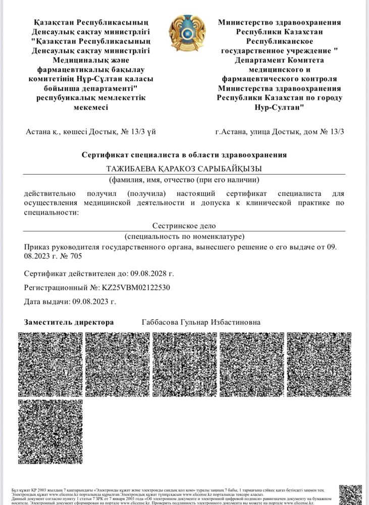 Медсестра с выездом на дому. Система в/в/капельницы/,в/м уколы