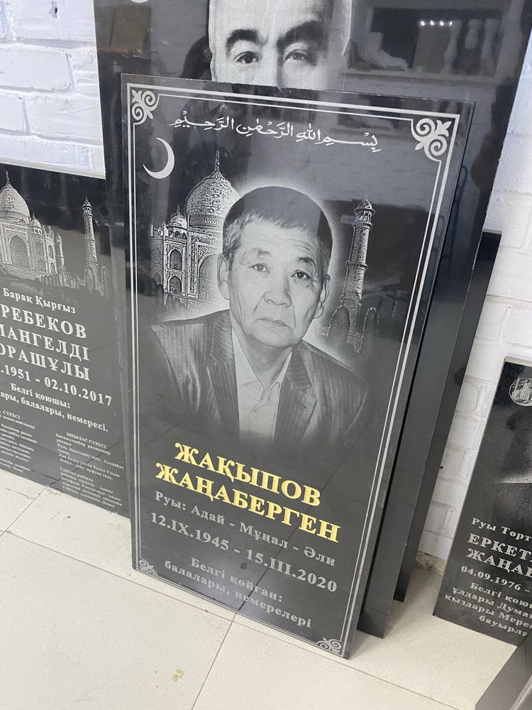Ул.Арынова 16 Сельмаш Памятники кулпытастар айшык колпак