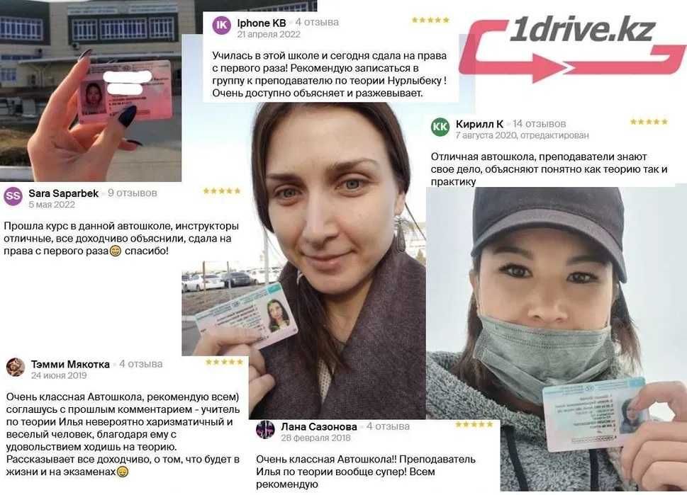 Онлайн Очное Автошкола Инструктор Свидетельство Сертификат ПДД