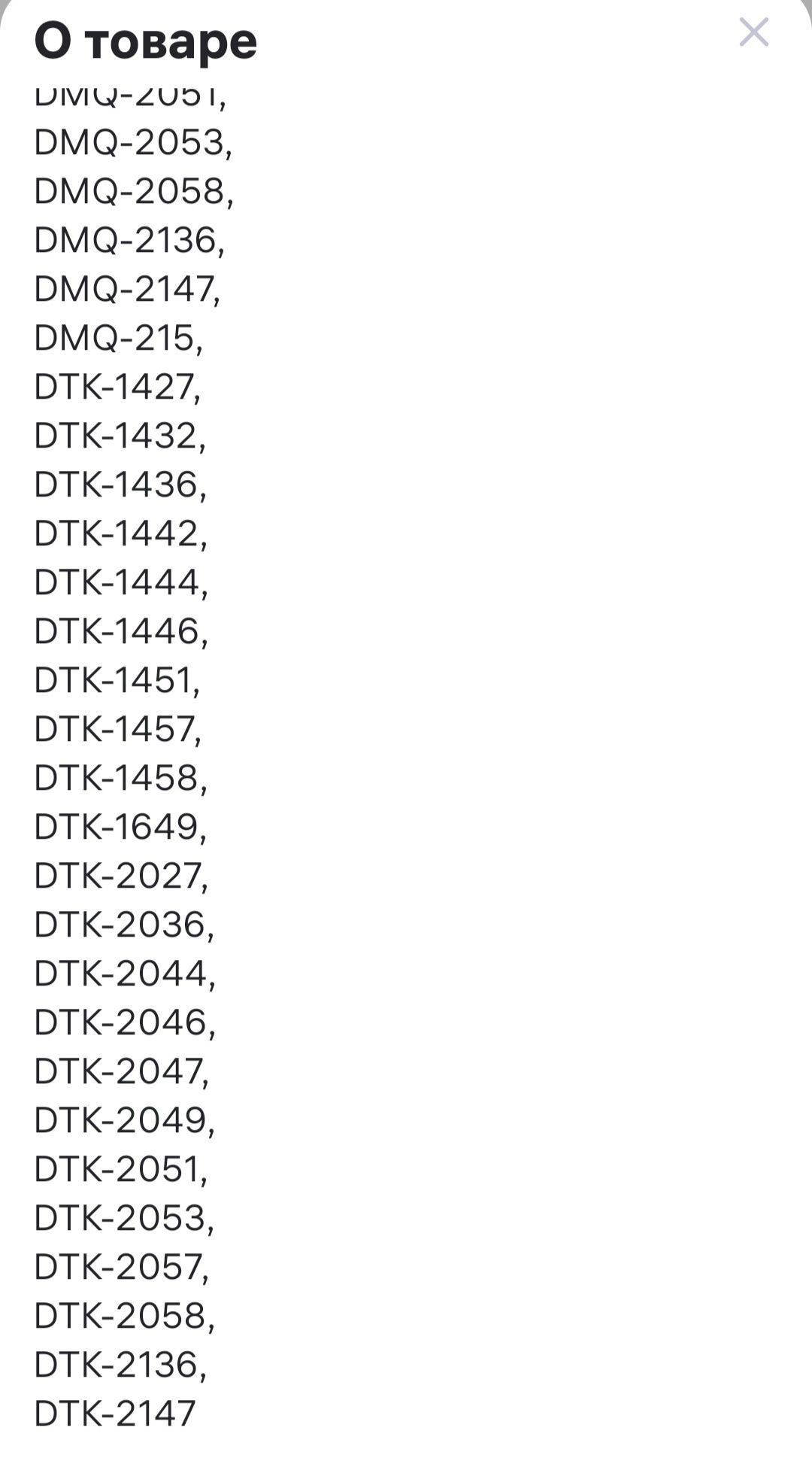 Продается пульт от телевизора DAEWOO   R-18H43