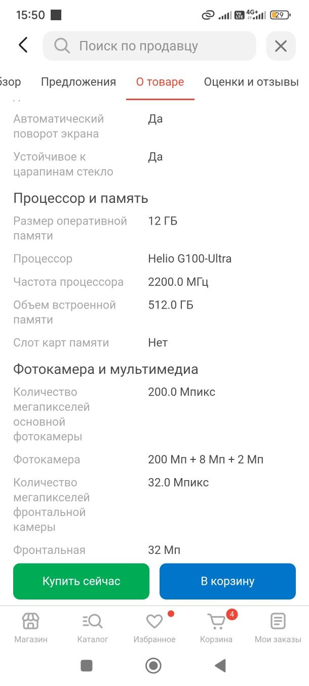 Продам телефон в идеале