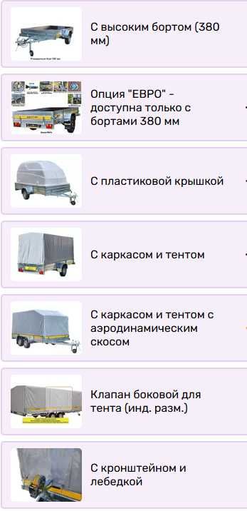 Прицеп ВЕКТОР 81012, кузов 3,2х1,4, борт 380 мм, РАССРОЧКА Каспий, РБК