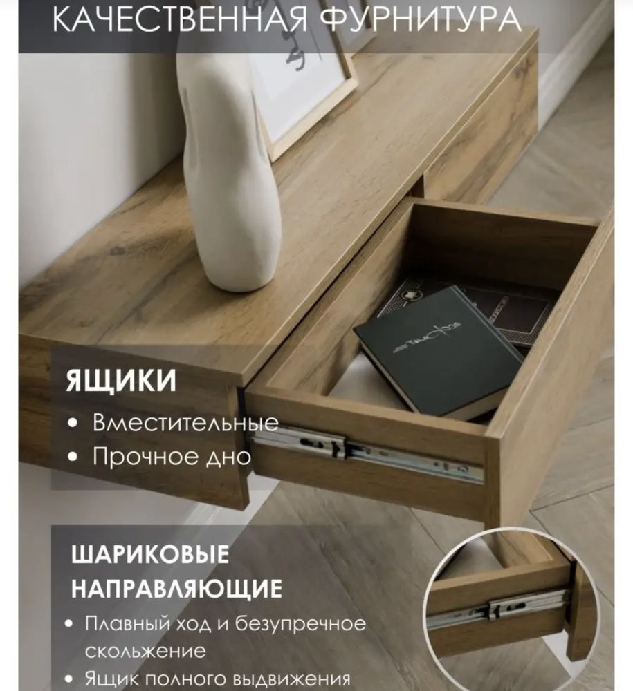 Навесная консоль.