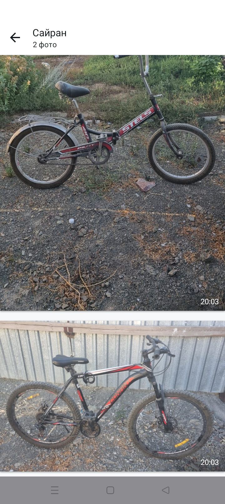 Велосипед продам б/у