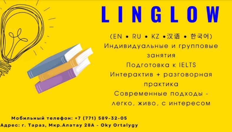 Курсы иностранных языков