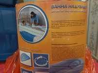 Надувная ванна для ухода за лежачими больными