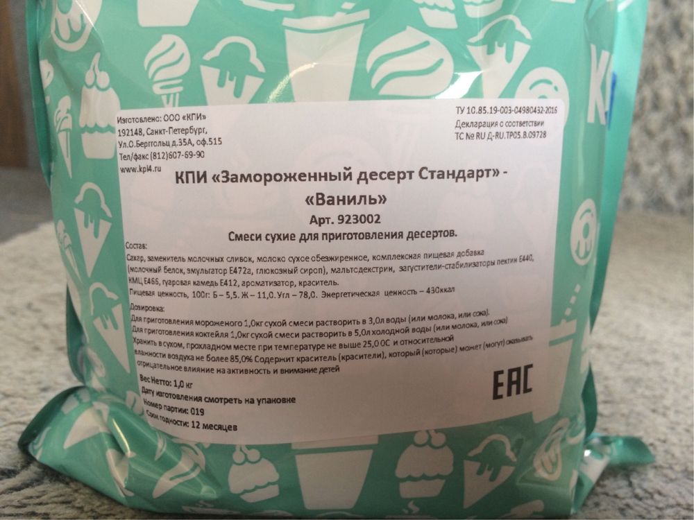 Рожки для мороженого маленький и большой