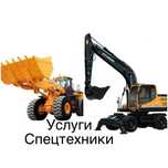Услуги экскаватора кубовый погрузчик 3м3
