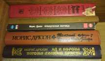 продам антикварные книги