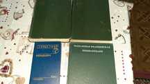 книги в хорошем состоянии