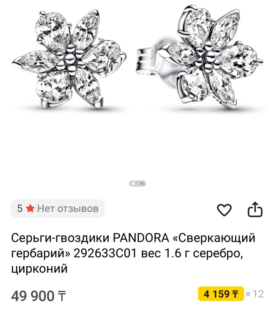 Сережки PANDORA. В Подарок: браслет с клевером!