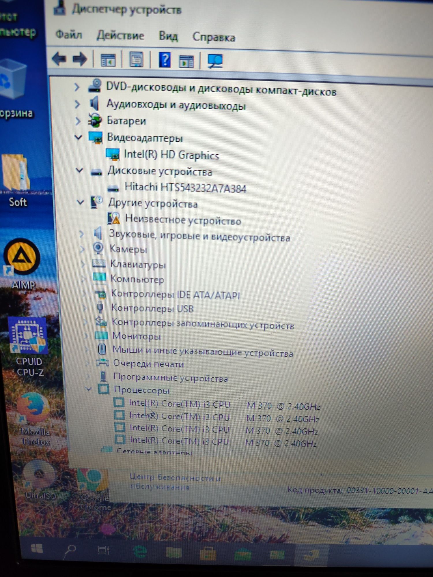 Продам ноутбук HP dv6 i3