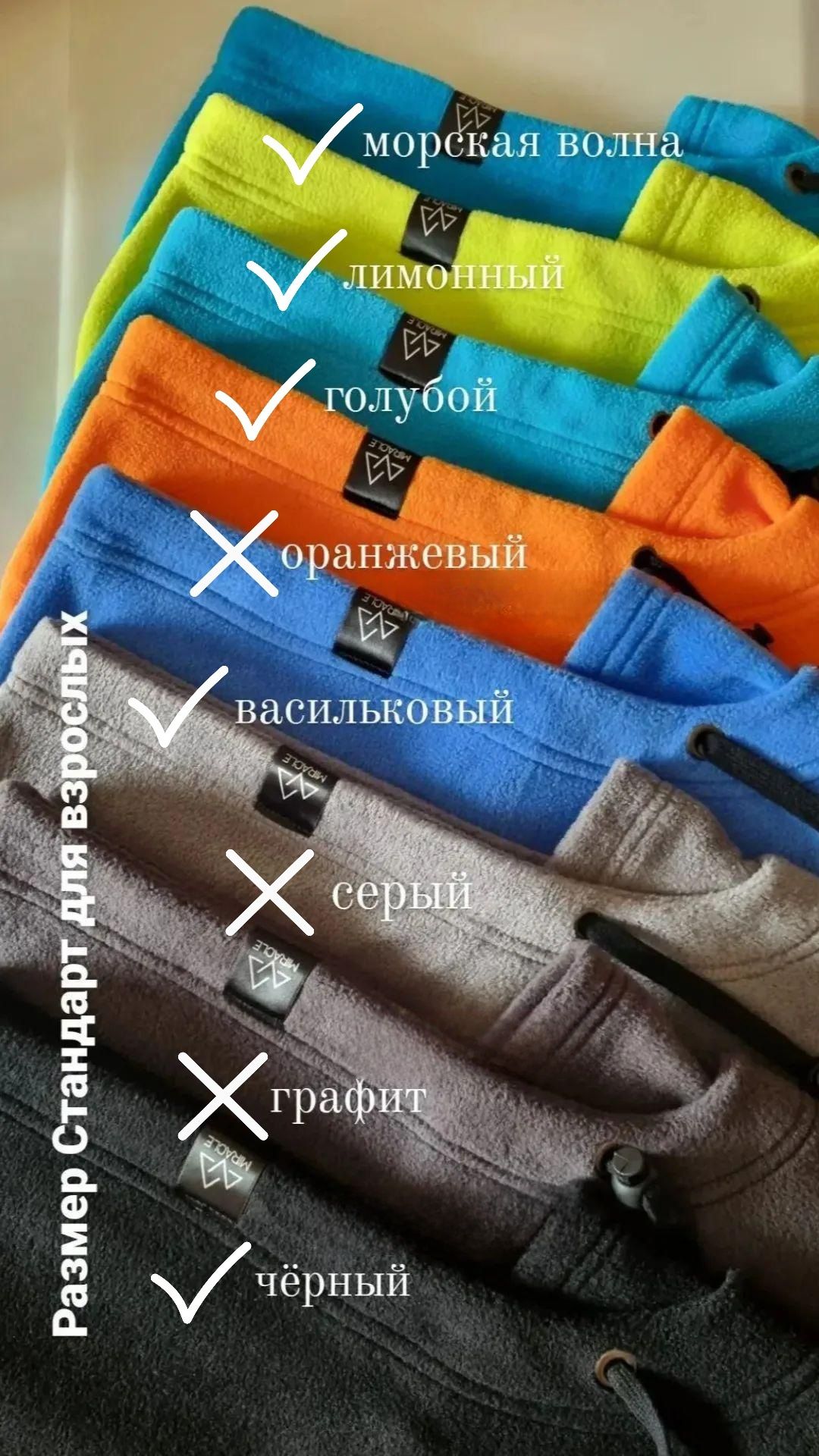 Балаклава, капюшон, капор