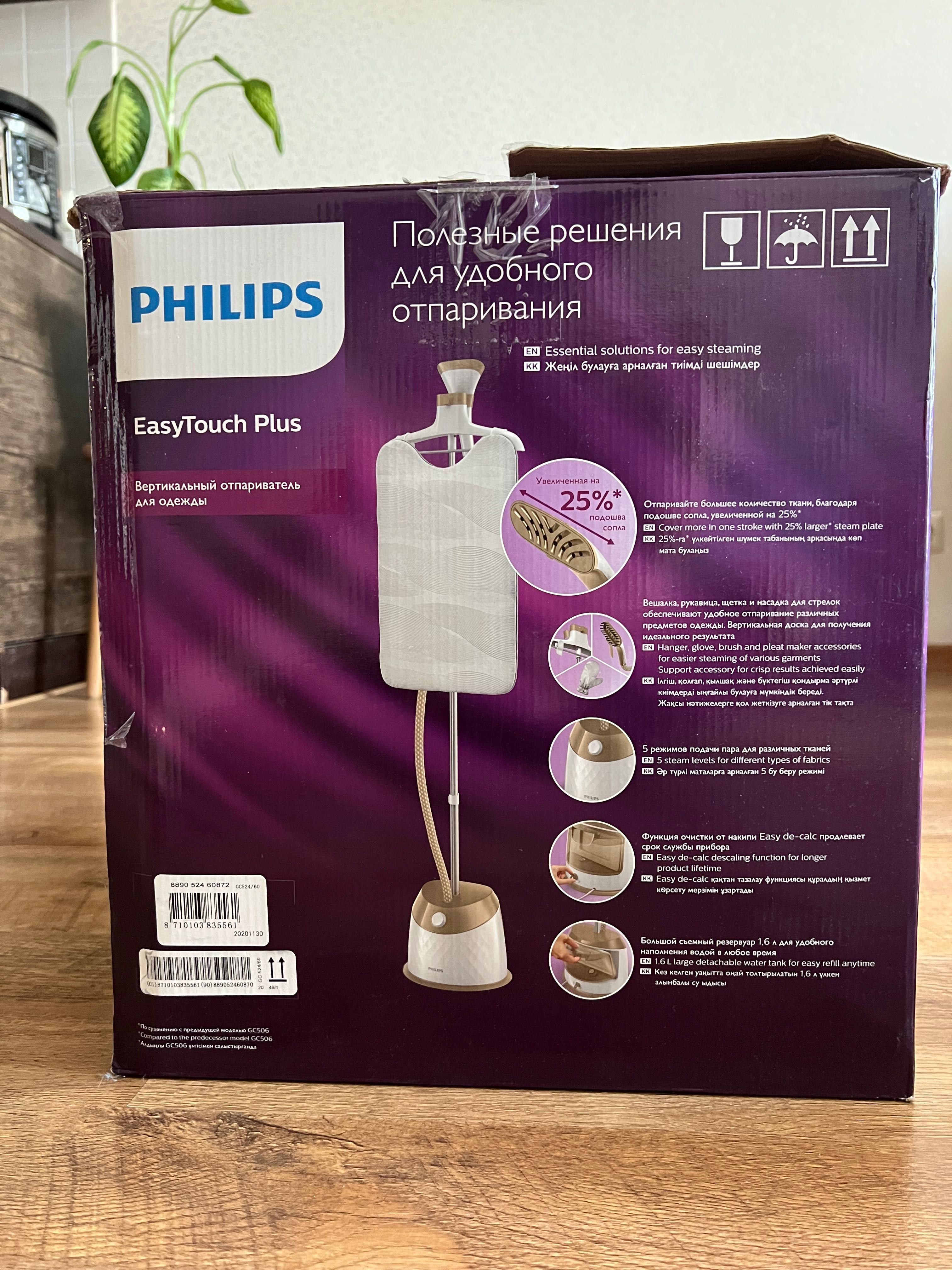 Вертикальный отпариватель Philips