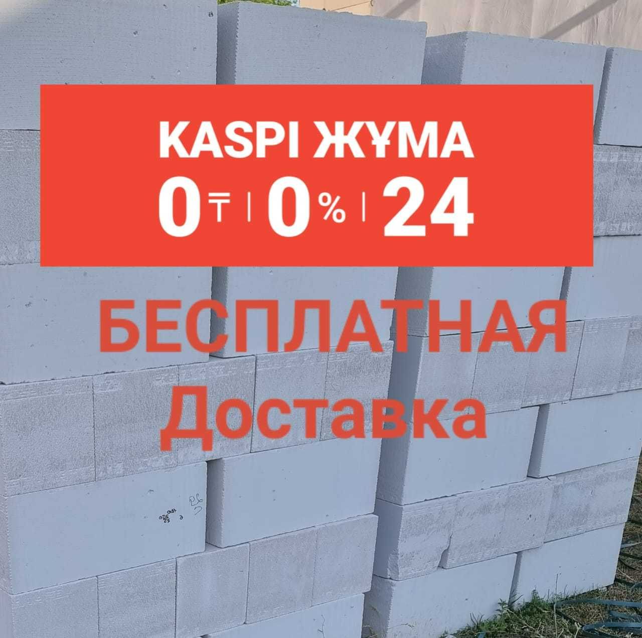 Теплоблок , Автоклавный Газоблок, Пеноблок, Кирпич с гарантию