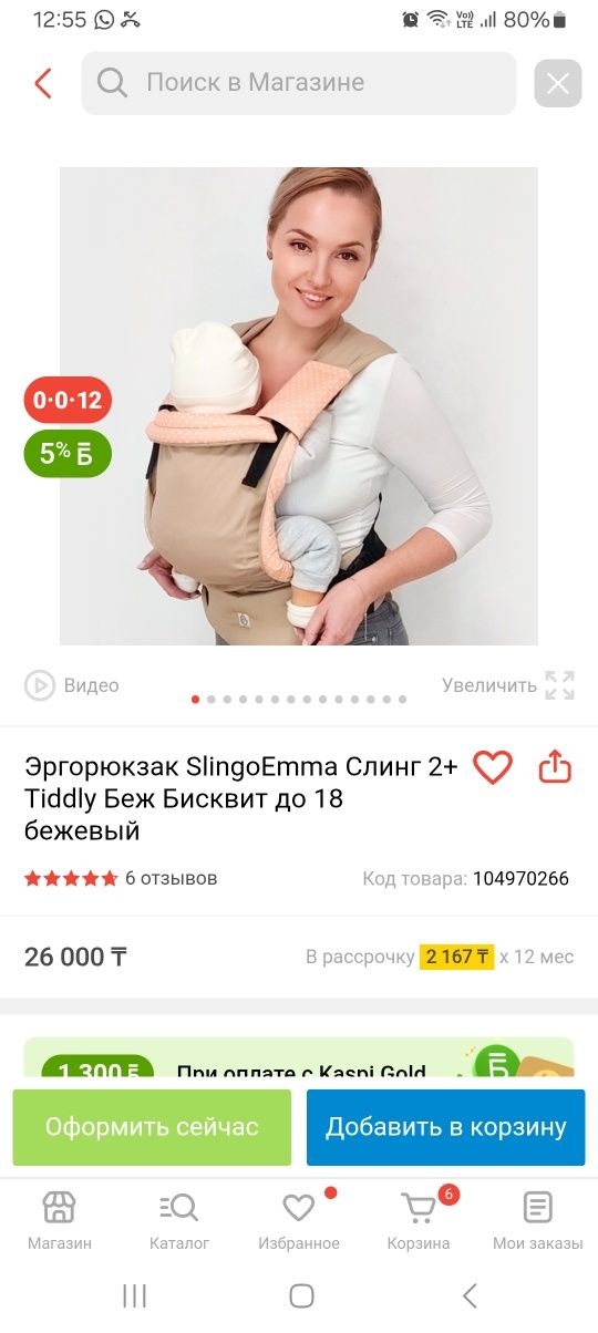 Эргорюкзак СЛИНГО ЭММА