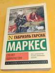 Продаю книги. Возможен торг.