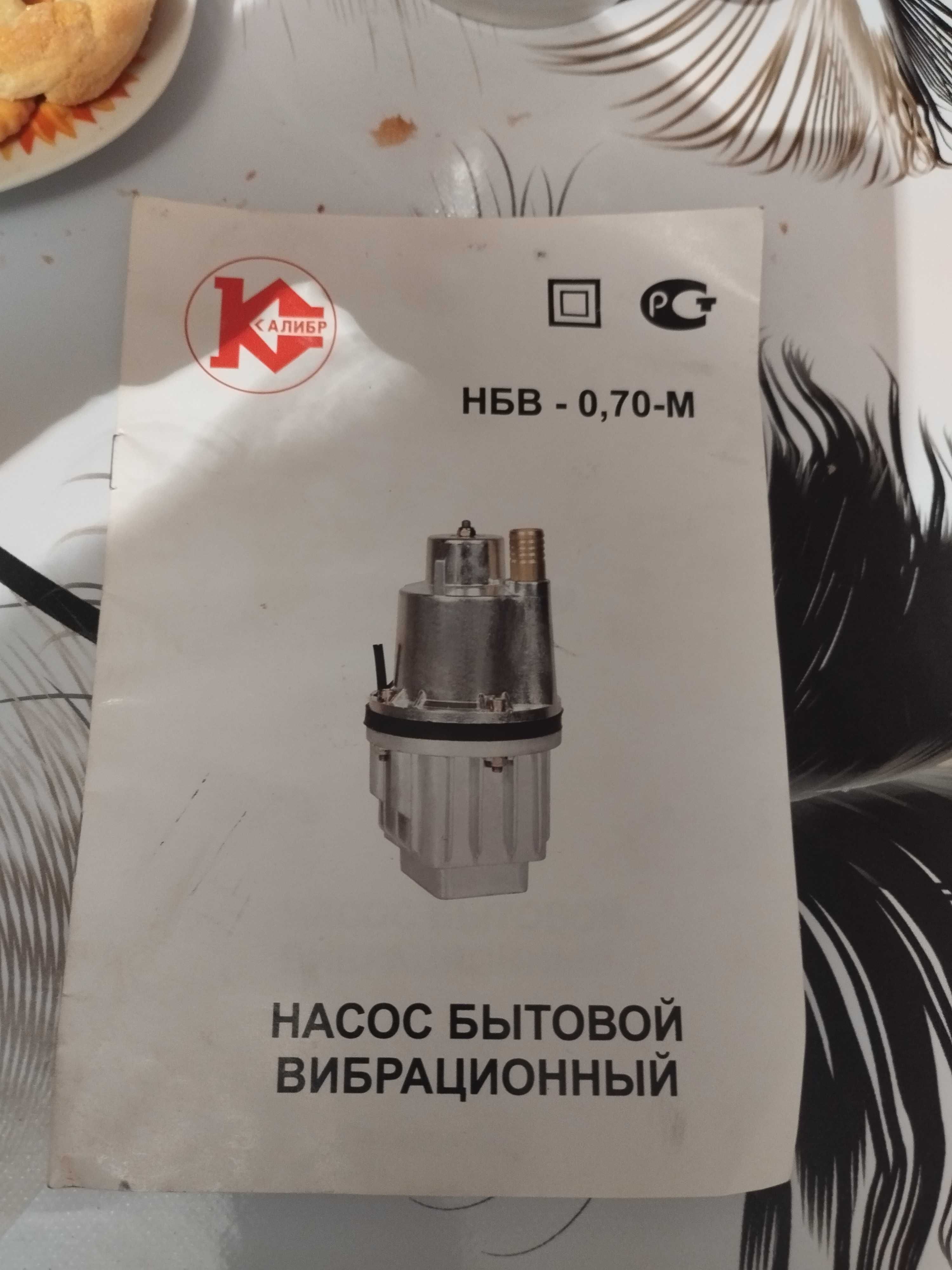 Продам насос погружной