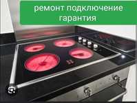 Ремонт электро плиты.   установка плиты  и духовок