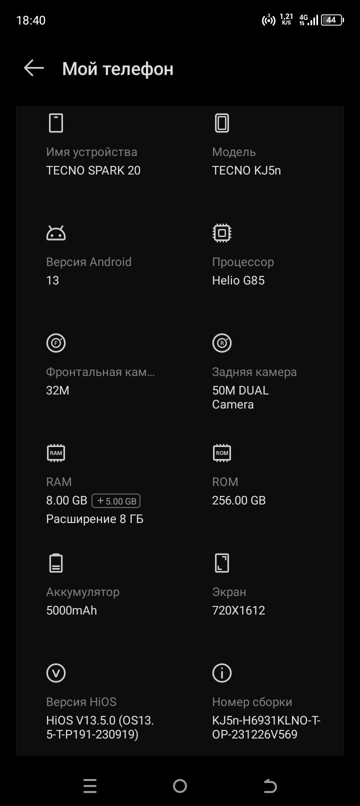 Продам телефон Tecno spark20