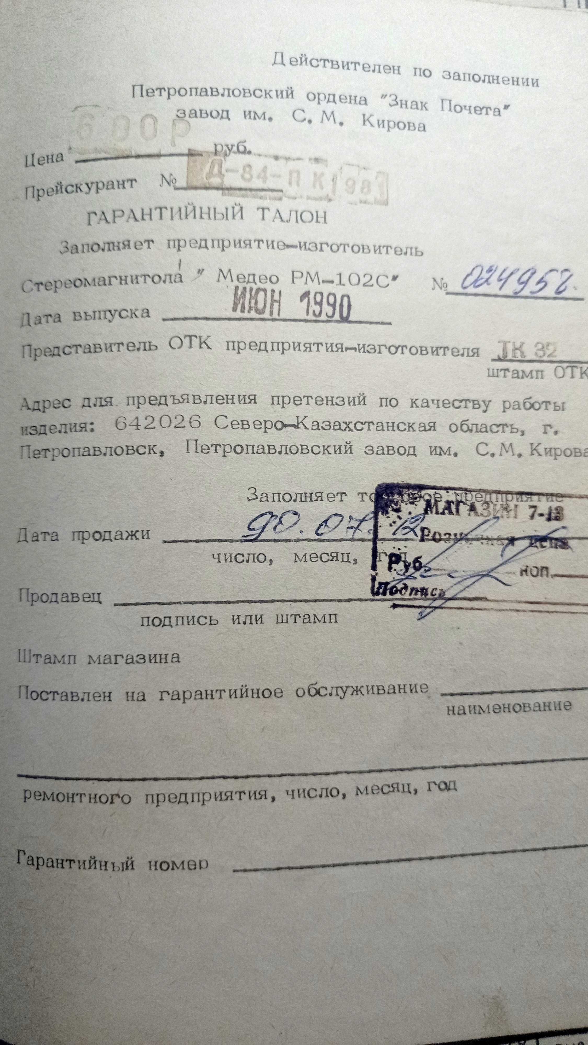 Руководство по эксплуатации !!!