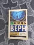 Двадцать тысяч лье под водой