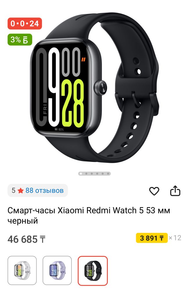 Продам смарт-часы Redmi Watch 5
