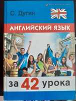 книги по английскому языку, цены разные