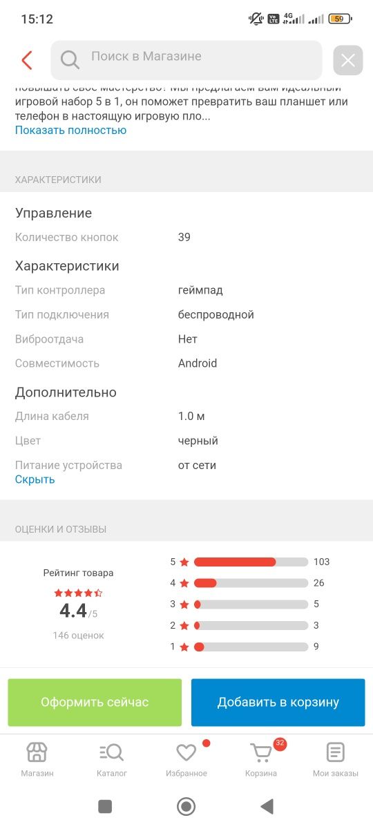 Игровая приставка для телефона