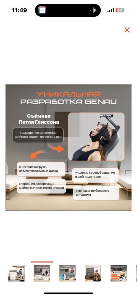 Инверсионный стол
