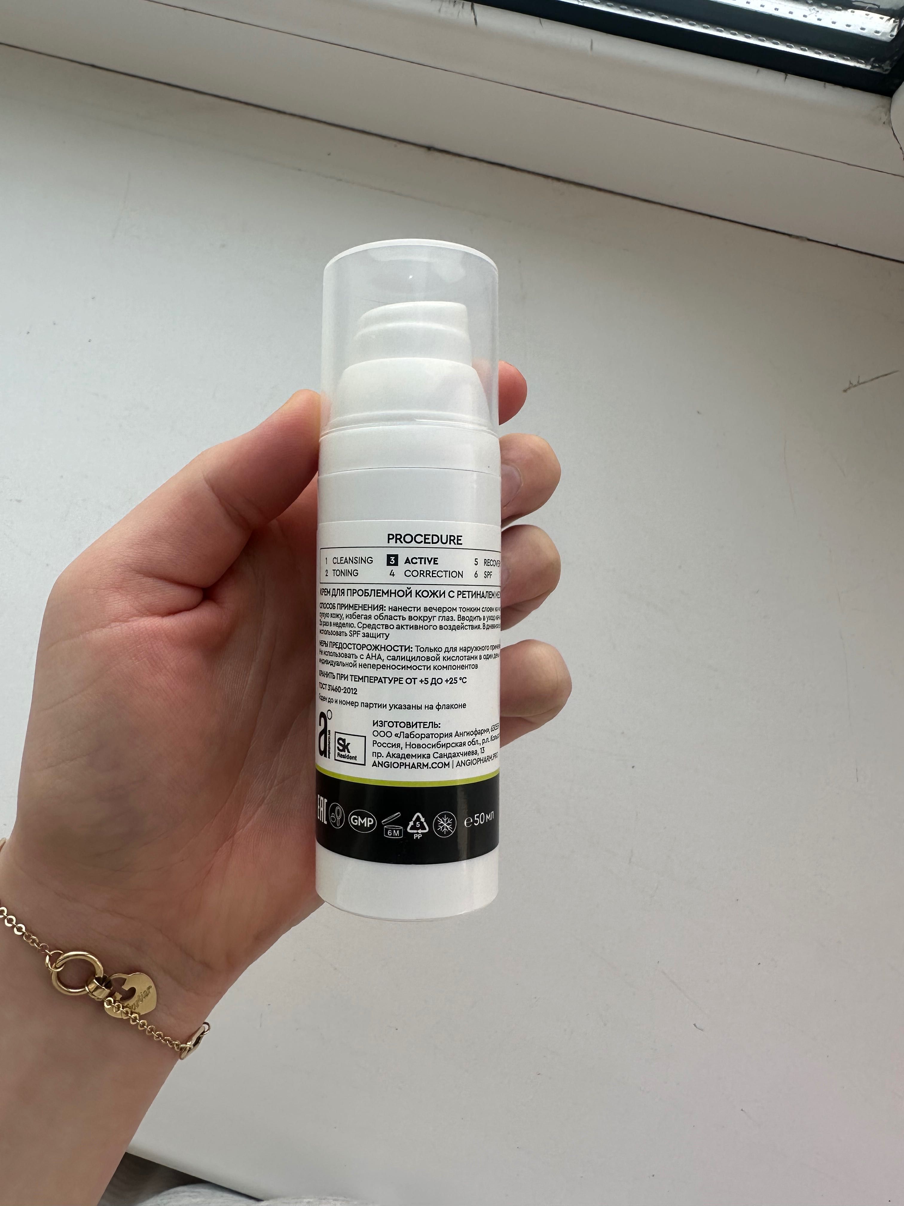 Angiopharm Anti acne крем