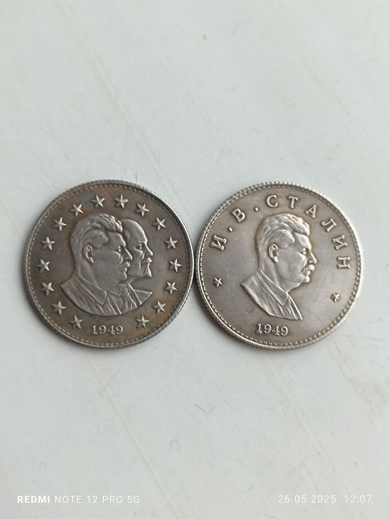 Коллекционная монета 1949 го года.