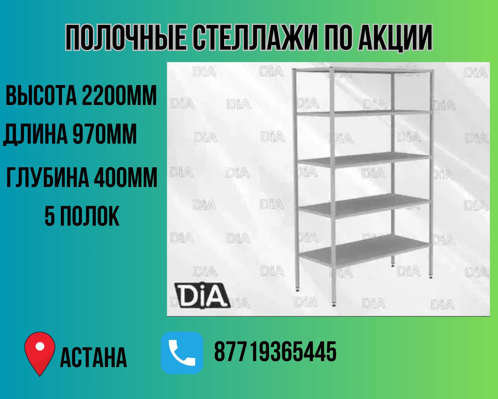 Стеллаж с полками, Акция, металлические, архивный стеллаж assp