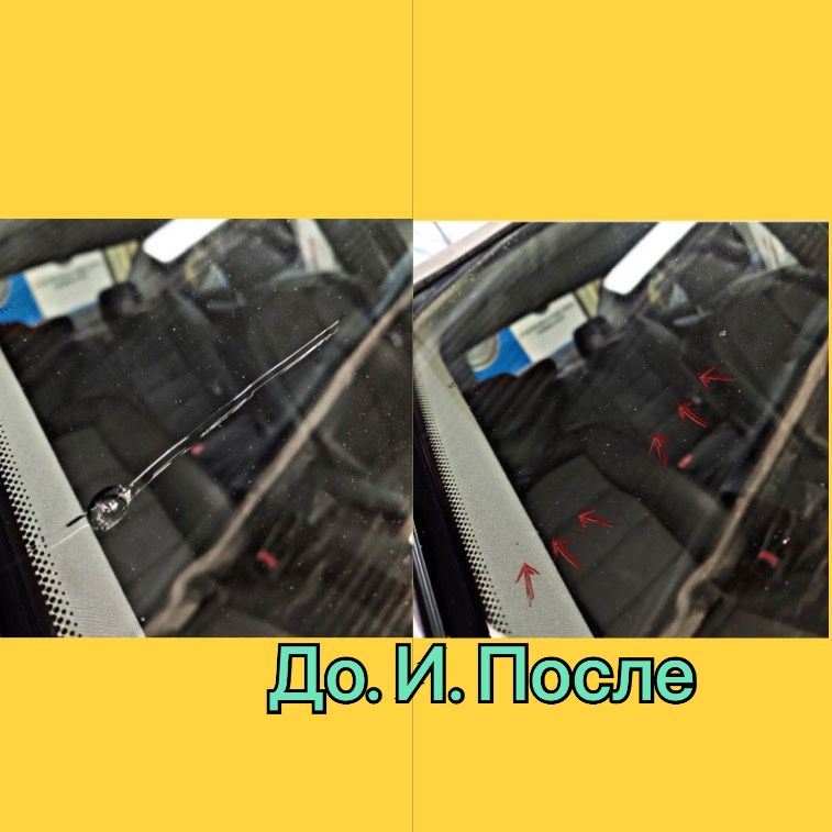Ремонт трещины авто по г.Шымкент 24/7