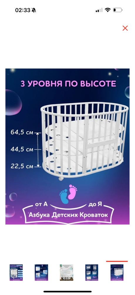 Кровать трансформер