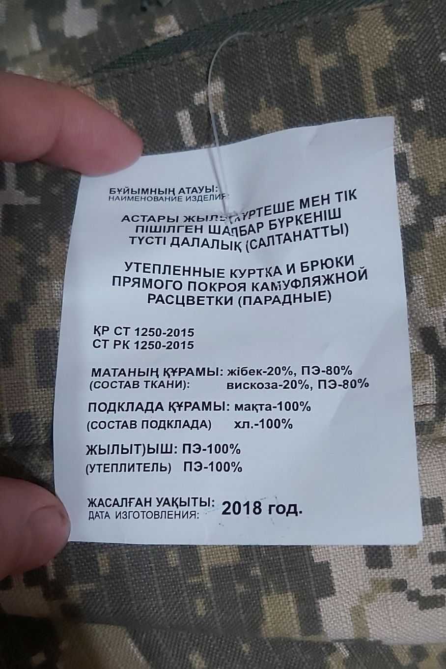 Формы НВП  военные и БУШЛАТ военный зимний с капюшоном НОВЫЕ