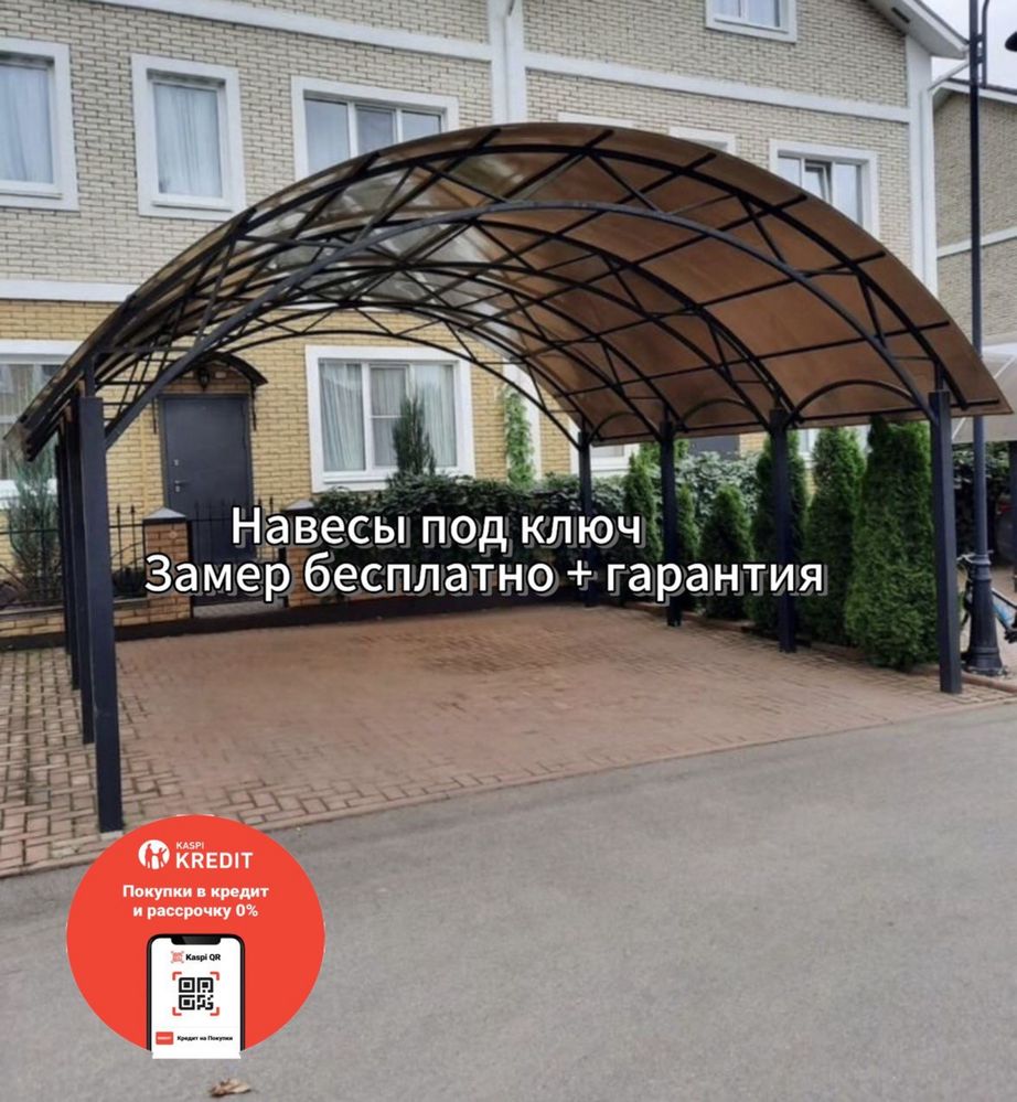 Навесы, ворота, заборы под ключ