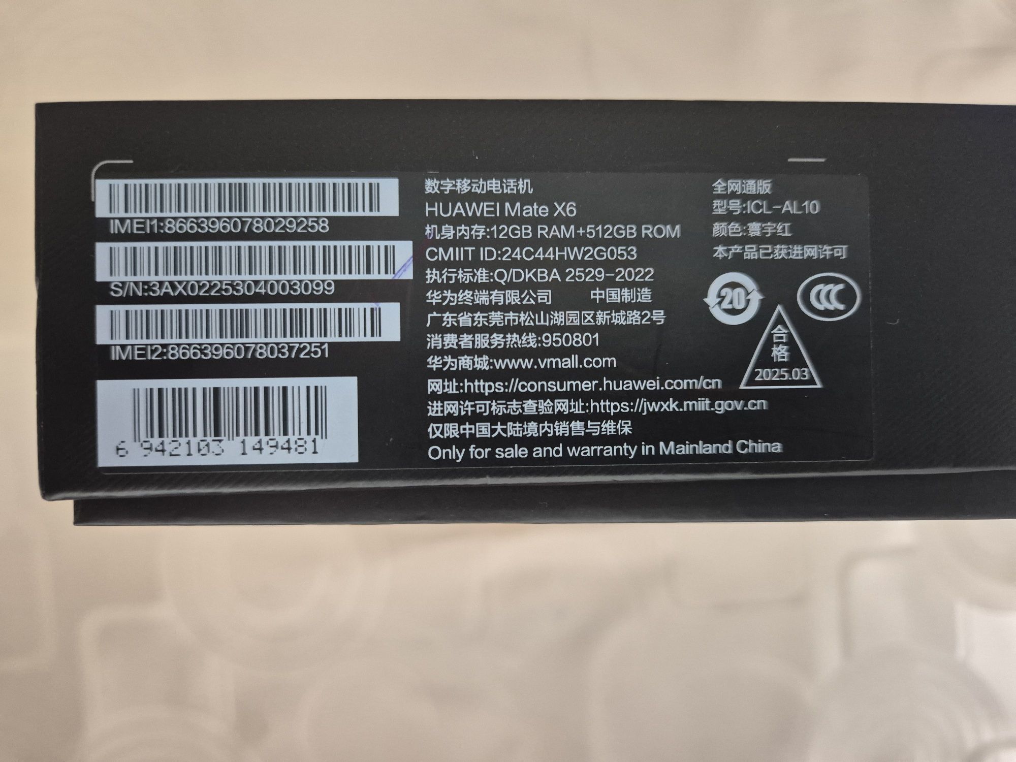 Huawei Mate X6, раскладушкв