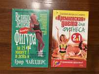Продам книги по похудению