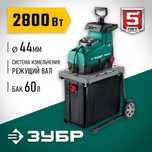 Садовый измельчитель ЗИЭ-44-2800 —идеальный помощник